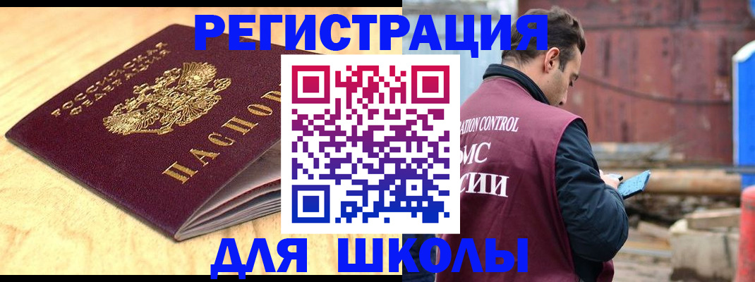 прописка ребенка в Кемеровской области