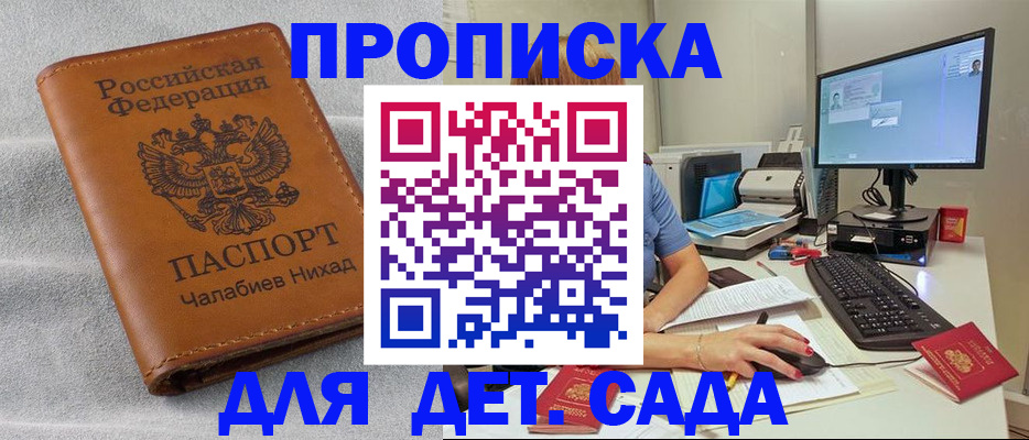 найти адрес прописки в Кемеровской области