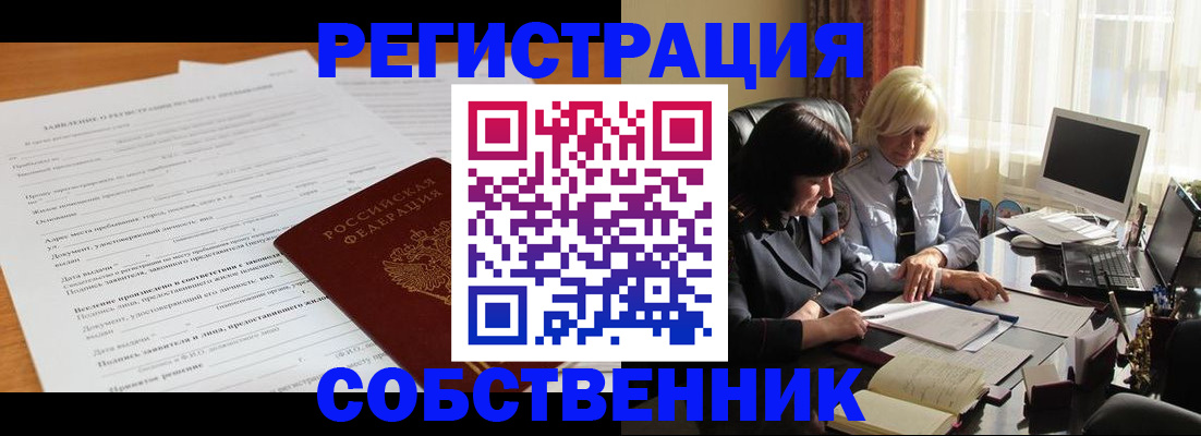 прописка для кредита в Кемеровской области