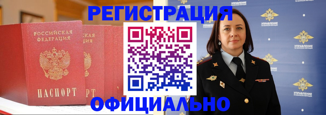 прописка поиск в Кемеровской области
