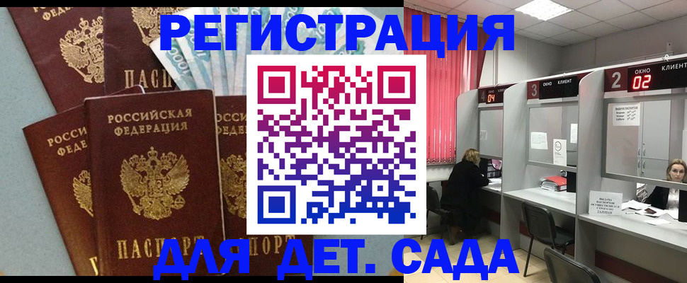 прописка регистрация в Кемеровской области