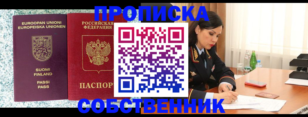 пропишу в квартире в Кемеровской области
