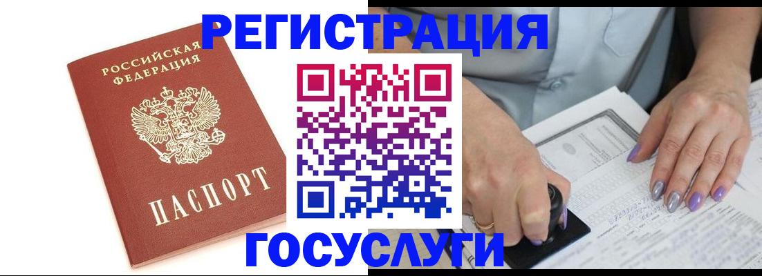 прописка в квартире в Кемеровской области