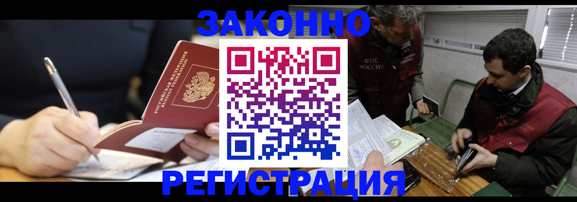 временная регистрация адрес в Кемеровской области