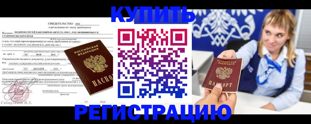 временная регистрация госуслуги в Кемеровской области