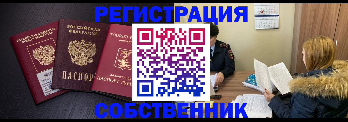 регистрация для школы в Кемеровской области