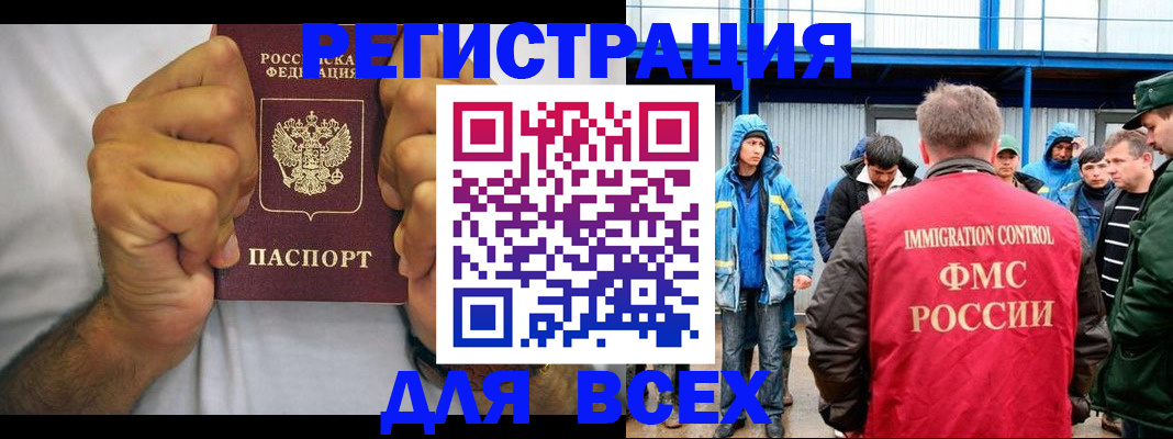 прописка для военкомата в Кемеровской области